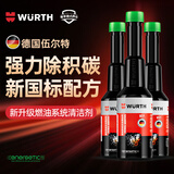 伍尔特燃油宝除积碳清洁小黑瓶积碳清洗剂PEA发动机汽油添加剂3支装