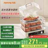 九阳（Joyoung）电蒸锅家用 三层速蒸23L大容量多用途锅 水箱可拆多功能不锈钢隔水蒸炖一体智能锅 外置水箱GZ580