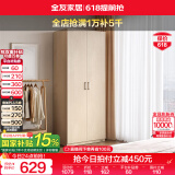 全友家居成品大衣柜顶柜组合卧室家具收纳储物柜子现代简约衣橱家用 二门衣柜
