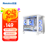 航嘉（Huntkey） S920暴风雪 钢化玻璃侧透 海景房游戏机箱 台式电脑机箱 支持240水冷/M-ATX主板/风冷限高155mm S920暴风雪-白色（不带风扇） 支持M-ATX主板/240水冷
