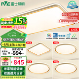 雷士（NVC）吸顶灯智能客厅灯已接入米家APPLED照明灯饰柠梦S舒适光 包安装