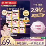 高洁丝软心夜安裤L号32条适合体重100-140斤轻薄裤型卫生巾姨妈巾安睡裤