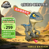 Jurassic World生日礼物恐龙玩具男孩玩具-侏罗纪世界吼叫萌宠恐龙系列HVB43