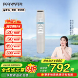 怡口净水（ECOWATER）净水器家用原装耗材 UF超滤膜滤芯 保留有益矿物质滤除有害物质 多系列机型详询客服滤芯适配型号