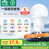 雷士（NVC） 灯泡 led灯泡E27大螺口高亮节能灯泡家用商用省电球泡光源 力荐-纯净光14W-E27白光-1级能效