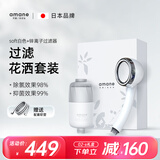 AMANE天音日本增压手持花洒喷头高压淋浴美肤过滤除氯洗澡单头 SOFT白色 过滤花洒礼盒