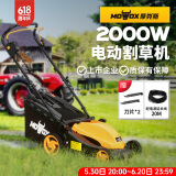 摩克斯220v小型家用电动割草机 大功率手推式割草机草坪修剪打草机