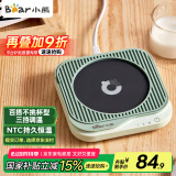 小熊（Bear）加热杯垫陶瓷杯恒温杯垫 电热杯垫办公室家用保温杯垫 可调温DRBD-C25D1单杯垫 母亲节礼物