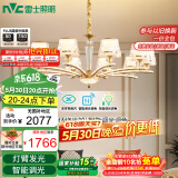 雷士（NVC）欧美轻奢水晶玻璃语音智能吊灯客厅吊灯餐厅灯灯具WHXD120F/G-01