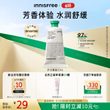 悦诗风吟（Innisfree）香氛护手霜春30ml滋润手部护理长效保湿防干裂持久留香520礼物