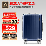 Diplomat外交官铝框拉杆箱星光登机箱行李箱20英寸男女旅行密码箱TC-9032