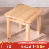 艺柳园实木凳子小凳子软包板凳矮凳木凳沙发凳小方凳换鞋凳小圆凳家用 原木色圆弧凳子【橡胶木】