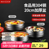 美厨（maxcook）304不锈钢碗 加厚大汤碗双层隔热 餐具面碗20CM MCWA745