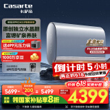 卡萨帝（Casarte）60升【桃花水PROH3】热水器电热水器 国家补贴 水晶双胆 富锶一级能效速热 CES60HD-PROH3KCEK03U1