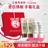 曼秀雷敦乳木果修护润唇膏*2+草本护手霜*2礼盒装保湿滋润伴手母亲节礼物