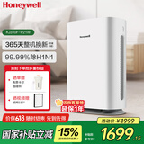 霍尼韦尔（honeywell） 空气净化器 分解除甲醛除菌 过滤雾霾病毒过敏原 室内家用办公净化器 KJ310F-P21W 净化器