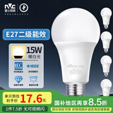 雷士（NVC）LED灯泡球泡e27大螺口大功率光源节能15瓦暖白光5只装 二级能效