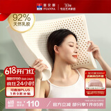 富安娜家纺乳胶枕头泰国进口天然 深睡颈椎枕芯抗菌高枕 59*39*10/12cm