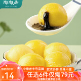 陶陶居中华老字号品牌 广式早餐包子广府点心面点生鲜半成品点心 大黄米黑芝麻汤圆200g