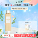 澳尔滨 赋源修护精华水白神水精华80ml 修护紧致抗皱保湿敏肌适用