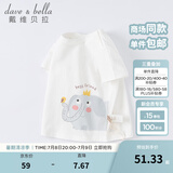 戴维贝拉（DAVE＆BELLA）女童短袖儿童t恤男童夏装童装男孩衣服宝宝半袖白色体桖婴儿上衣 白色【DB2221435】 120 cm（建议身高110-120cm）
