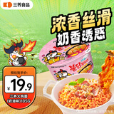 三养（SAMYANG）火鸡面三养奶油火鸡面方便面桶装105g/碗速食零食宵夜