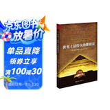 世界上最伟大的推销员(完整版)