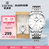 依波（EBOHR）手表男 大师系列简约男士情侣表520礼物白色石英男表50290512