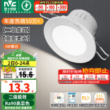 雷士（NVC）LED筒灯嵌入式三色可调筒射灯客厅天花灯走廊过道灯背景牛眼灯 铝材Ra90-漆白6W暖白-孔75-85mm