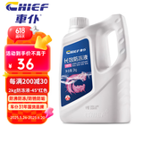 車仆防冻液 2KG-45℃红色 冬季发动机水箱冷却液防冻防垢防沸四季通用