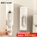 彩致（CAIZHI）一次性纸杯架取杯器饮水机自动取杯神器纸杯托架水杯收纳架CZ6750