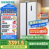 西门子（SIEMENS）502升变频无霜对开门冰箱 家电国家补贴以旧换新 双开门家用大容量长效保鲜超薄嵌入白KA50NE20TI
