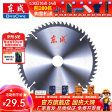 东成 木工切片附件合金圆锯片硬质合金木工锯片木材木头锯片专业型 7*60T木用交替齿