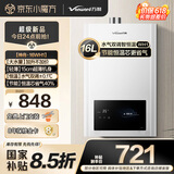 万和（Vanward）【神舟WH1 PRO】【新品补贴15%】16升燃气热水器天然气水气双调恒温家用节能省气防冻以旧换新