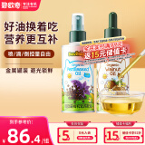 碧欧奇有机核桃油+有机紫苏籽油200ml组合冷榨佐餐油