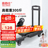 喜路仕小推车便携手推车折叠推车平板车搬运拖车拉车五轮承重300斤01-S