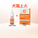 普安特宠物狗狗猫咪滴眼液眼药水洗眼液狗狗泪痕眼屎多金银花洁眼液 洗眼液+清瘟败毒片