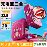 迪士尼（DISNEY）【3C认证】充电宝自带线化妆镜支架10000毫安22.5W/PD20W超级快充移动电源小巧可上飞机  草莓熊