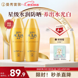曼秀雷敦（Mentholatum）新碧小金帽防晒霜乳80g*2隔离提亮水感防紫外线户外通勤SPF50+++