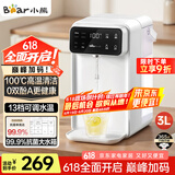 小熊（Bear）即热式饮水机 家用小型速热台式桌面直饮水机电热水壶 智能大屏饮水烧水一体机YSJ-E40T7
