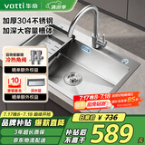 华帝（VATTI）洗菜盘一体盘水槽厨房 大单槽台下盆洗菜洗碗水池不锈钢以旧换新