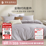 罗莱家纺100%纯棉床上四件套全棉被套床单床上用品 1.8米床220*250cm