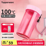 特百惠（Tupperware）雅致300ML塑料杯男女士学生儿童夏季水杯子户外便携口袋杯 柔蜜粉