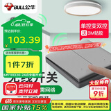 公牛（BULL）无线遥控 免布线开关 二开双控套装1个主开关+1个随意贴灰色