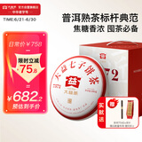 大益TAETEA茶叶普洱茶熟茶7572饼茶提装礼盒 200g*7饼 经典标杆口粮茶