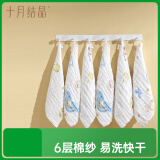 十月结晶婴儿纱布方巾6层6条装印花纯棉口水巾洗脸洗澡 小熊+宇航员30*30
