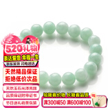 禾玉天然A货翡翠玉手链 浅绿色冰糯种玉手串珠男女款淡绿转运珠子玉石 女款-高贵典雅
