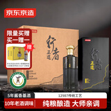 京东京造 正道行者 500ML*6瓶整箱装 茅台镇 酱香型白酒
