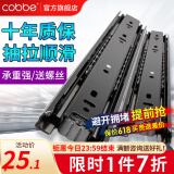 卡贝（cobbe）抽屉轨道滑轨阻尼缓冲三节导轨衣橱柜滑槽不锈钢滑道家用五金 16寸=40cm黑钢靜音