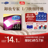 舒蔻Silcot尤妮佳1/3型极细纤维省力卸妆棉化妆棉一次性加厚款自营32枚